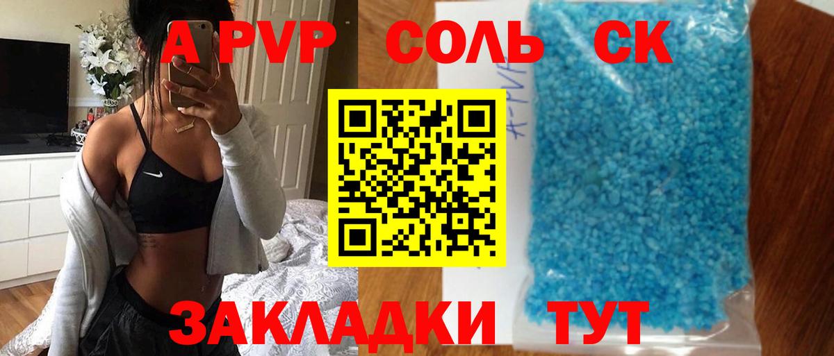 Богданович  APVP крисы CK  Альфа ПВП крисы CK  A-PVP крисы CK  Вход с VPN 