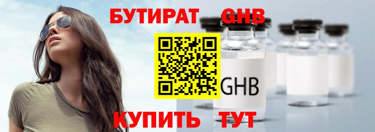 Бутират оксана Богданович