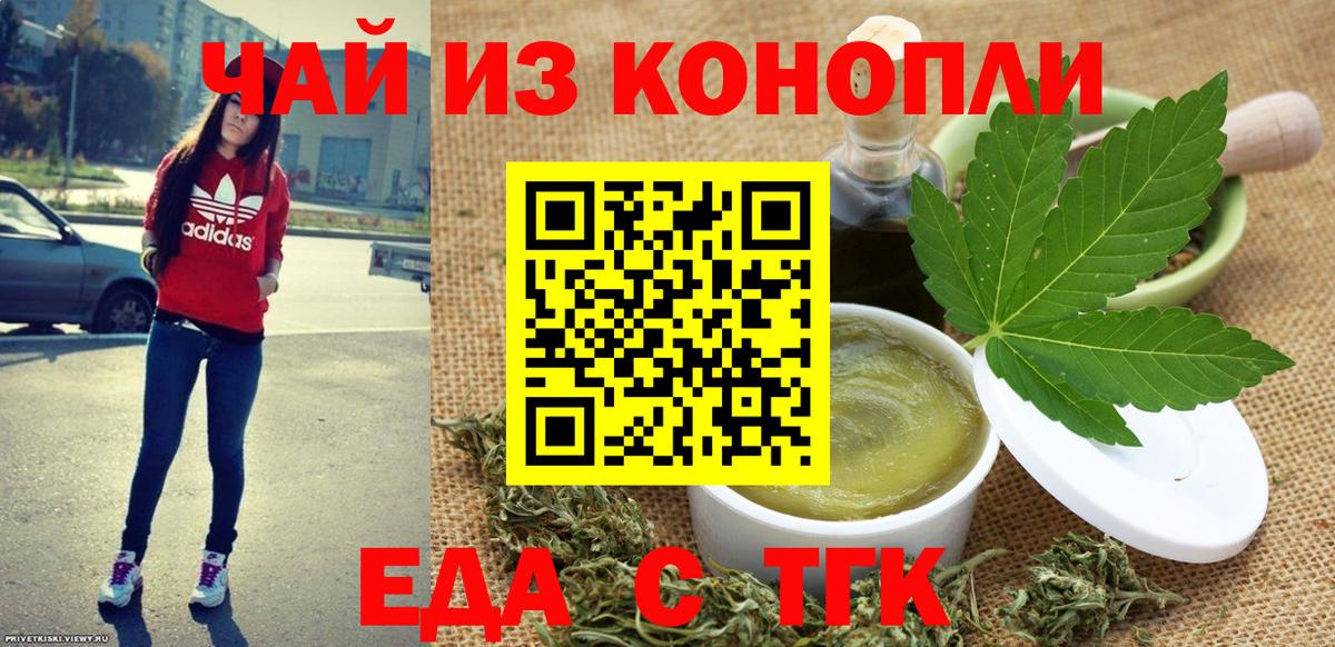 Cannafood марихуана  Вход с VPN  Богданович 