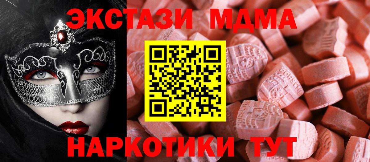 Богданович  Экстази 280 MDMA  Вход с VPN  Экстази DUBAI 