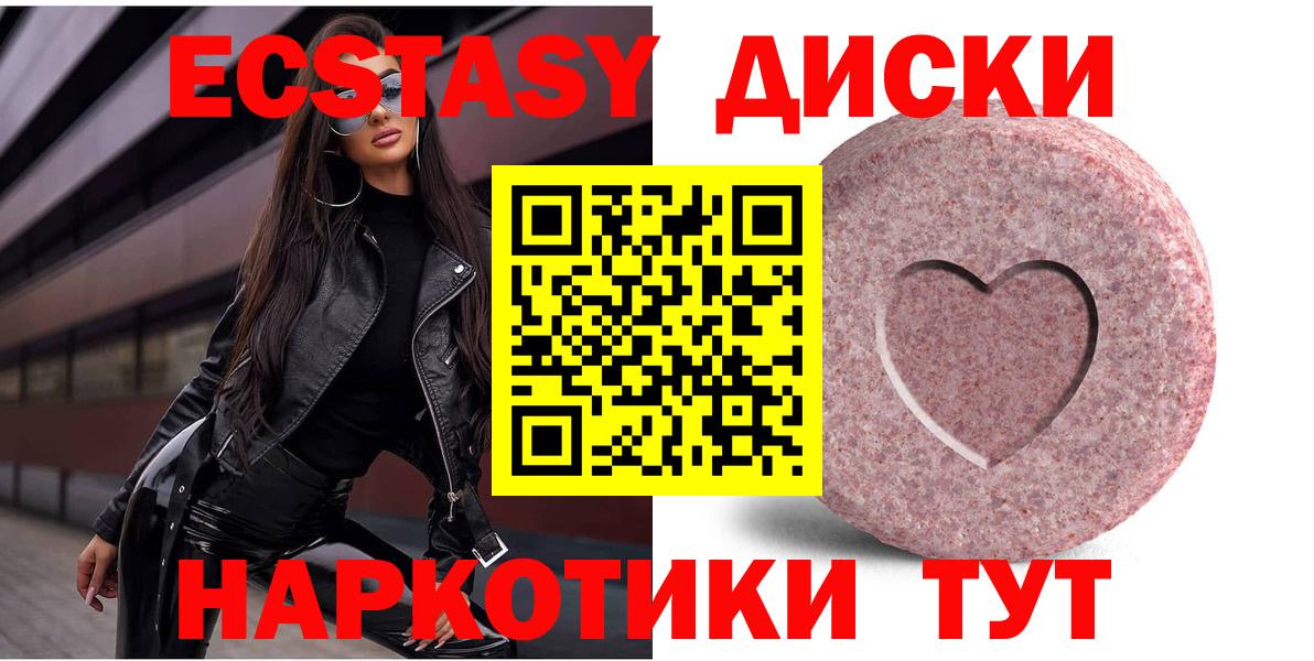 Экстази XTC Богданович