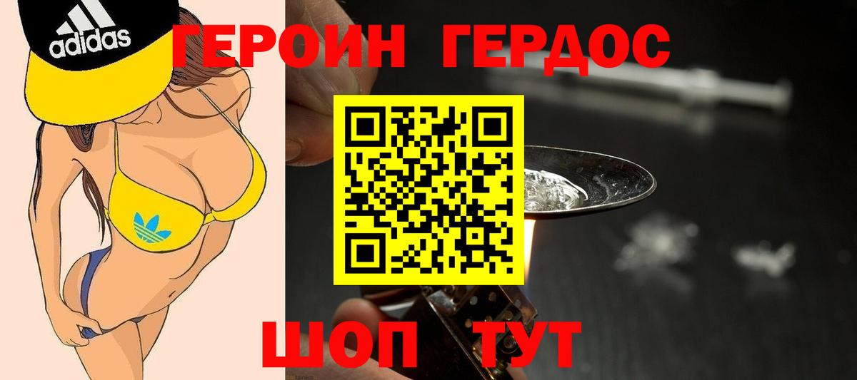 Героин гречка  Вход с VPN  Богданович 