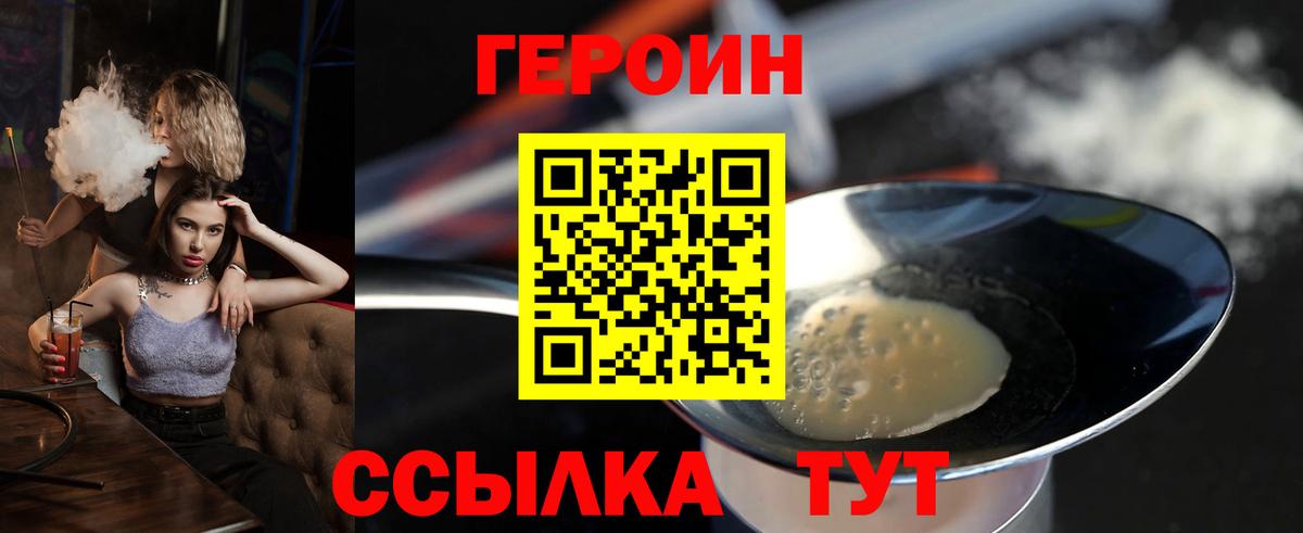 ГЕРОИН Афган Богданович