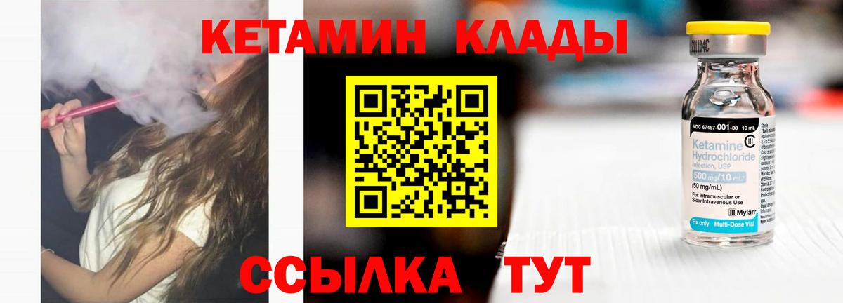 КЕТАМИН ketamine  blacksprut ссылка  Богданович  Вход с VPN  Кетамин ketamine 