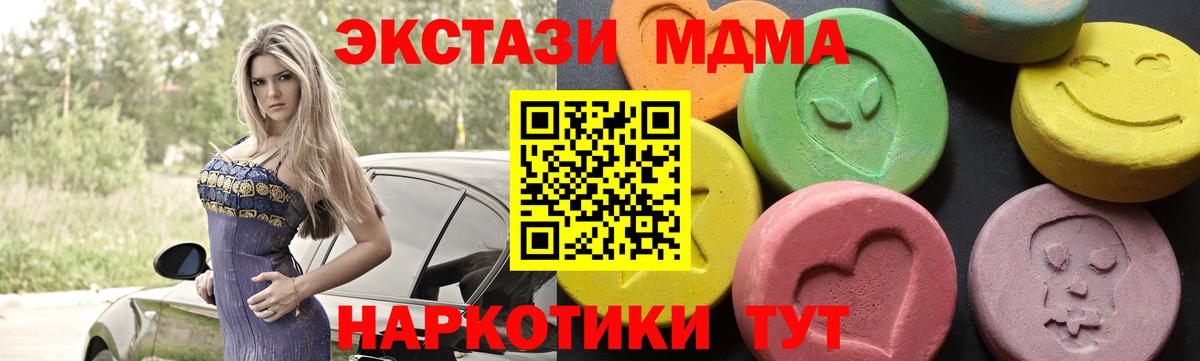 MDMA кристаллы  Вход с VPN  МДМА crystal  Богданович 