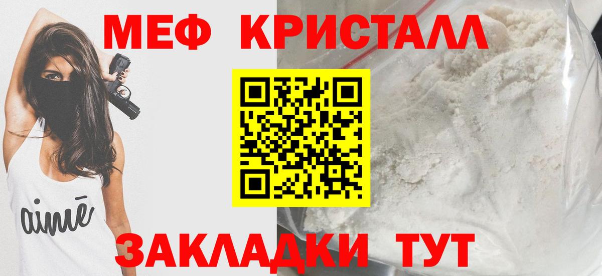 Мефедрон mephedrone  Мефедрон 4 MMC  МЕФ  Вход с VPN  Мефедрон  Богданович 