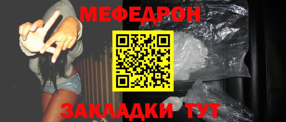 Меф мука Богданович