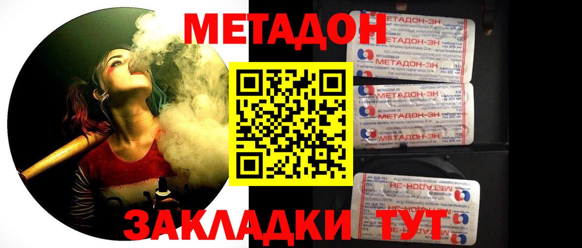 Метадон кристалл  Вход с VPN  Богданович 