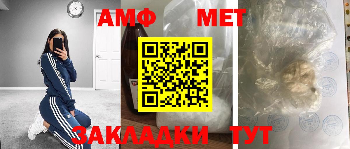 Первитин кристалл  Вход с VPN  Богданович 