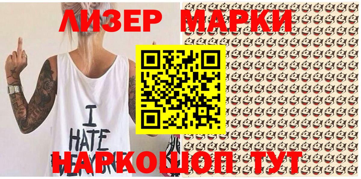 Богданович  Марки NBOMe 1500мкг  Вход с VPN  Марки NBOMe 1500мкг 