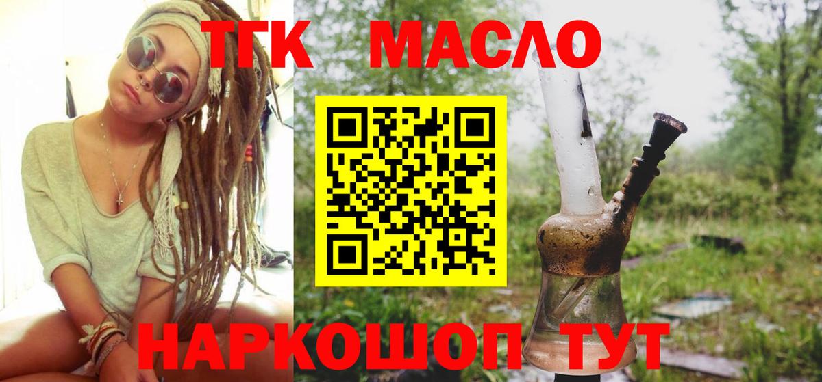 Дистиллят ТГК вейп с тгк Богданович