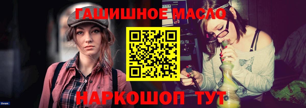 ТГК гашишное масло  Вход с VPN  Богданович  ТГК концентрат 